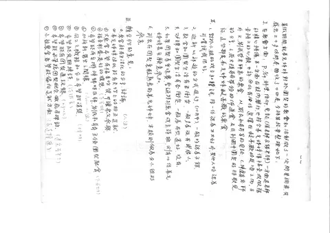 團契聚會活動問卷調查結果